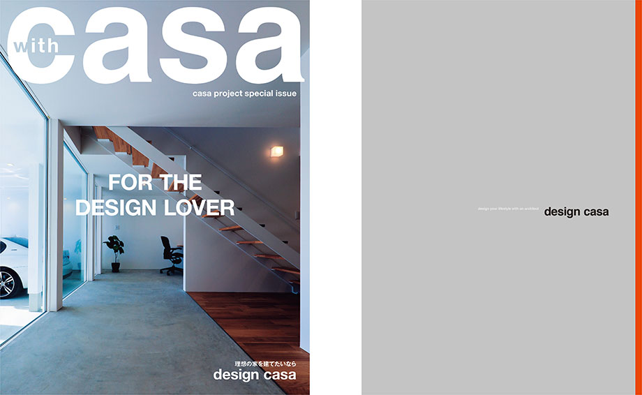 建築家のアイデアと事例が万歳のムック本と公式パンフレットを無料プレゼント！