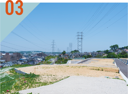 土地選びも山翠舎にお任せ