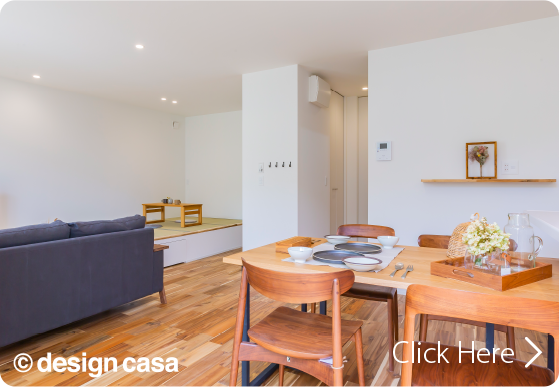 シンプルに丁寧に洗礼された家